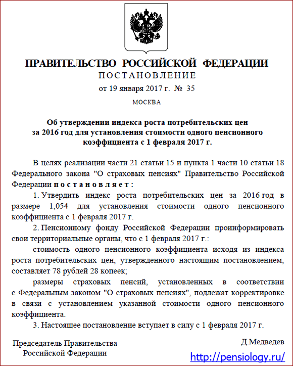 Расчет пенсии пенсионерам украина