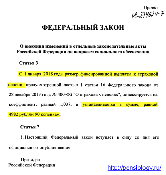 Как узнать размер своей пенсии 2018 Как узнать размер своей пенсии 2018